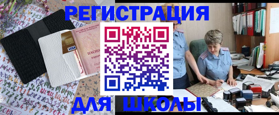 прописка паспорт в Котельниче