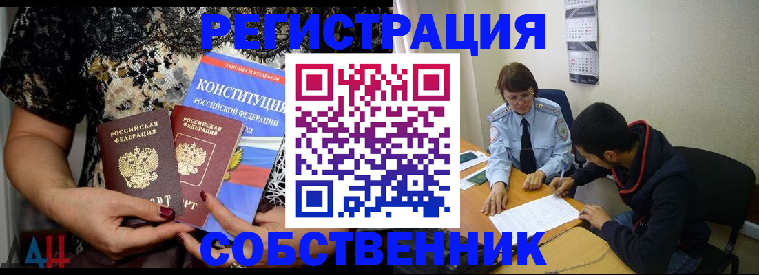 прописка для работы в Котельниче